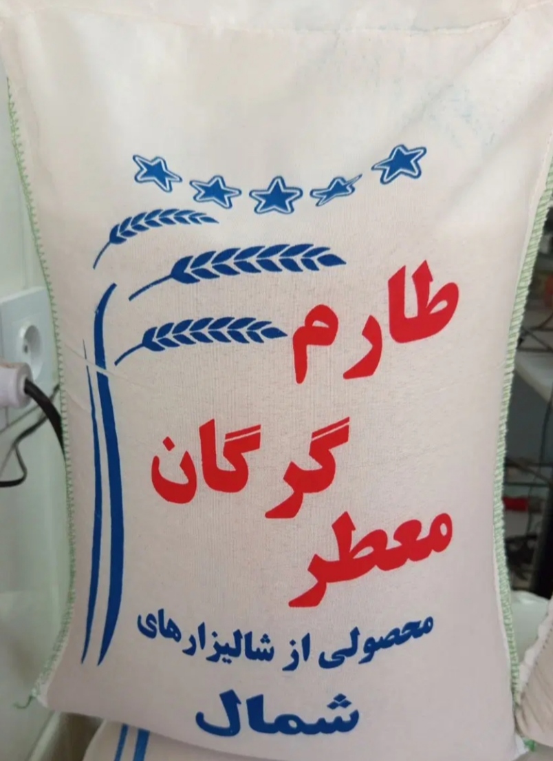 برنج ایرانی طارم گرگان معطر درجه یک شمال ارسال رایگان