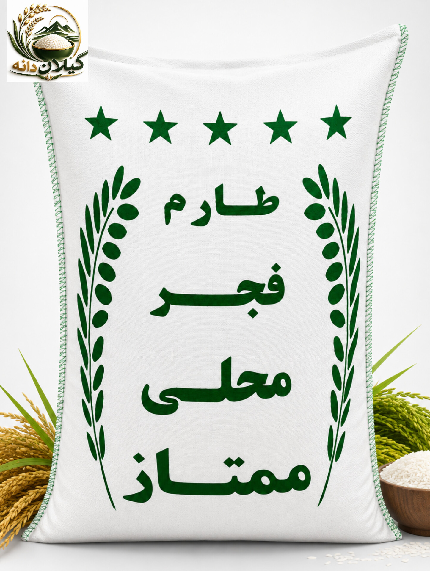 برنج ایرانی طارم فجر محلی  شمال درجه یک ارسال رایگان