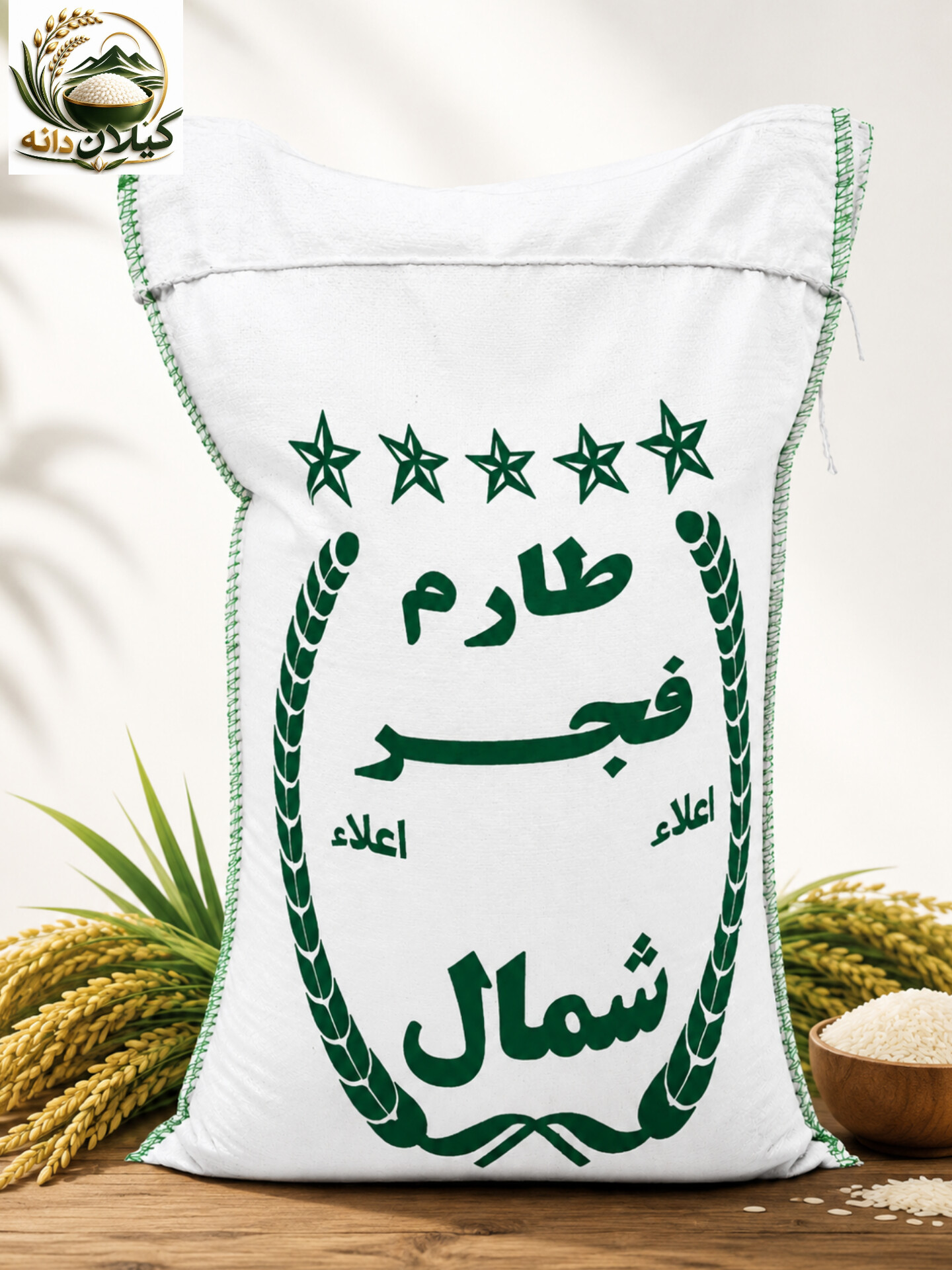 برنج ایرانی طارم فجر شمال درجه یک ارسال رایگان