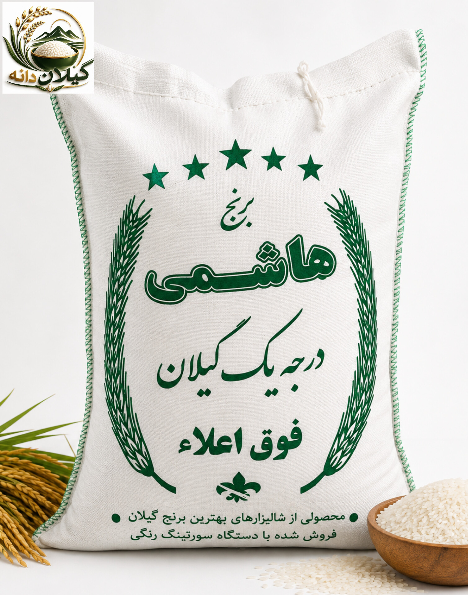 برنج ایرانی طارم هاشمی گیلان درجه یک ارسال رایگان