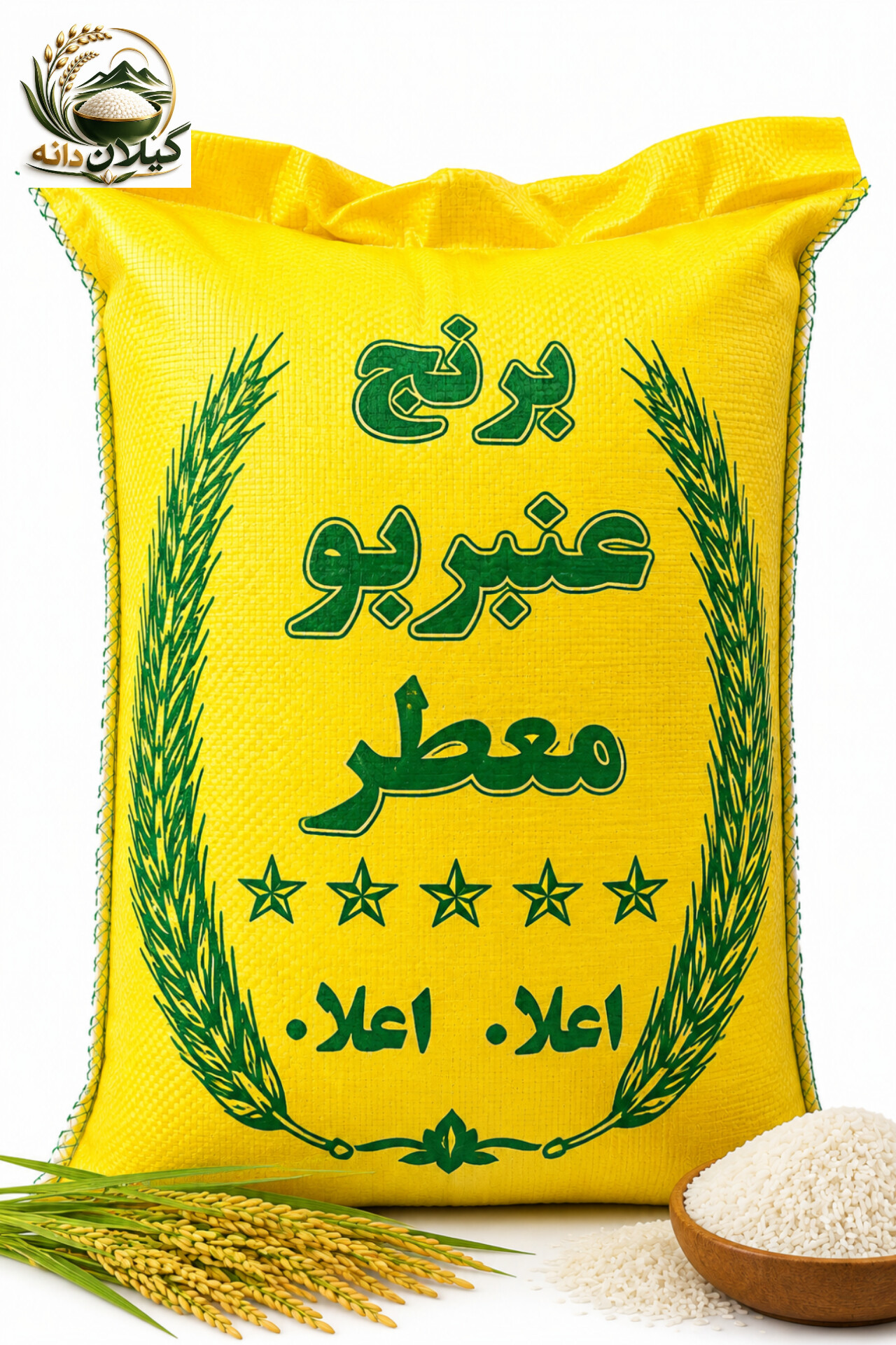برنج ایرانی عنبر بو معطر درجه یک ارسال رایگان