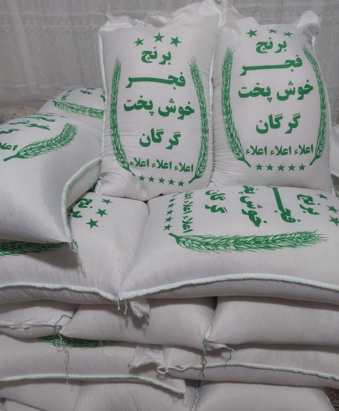 برنج ایرانی فجر خوش پخت گرگان اعلا درجه یک ارسال رایگان