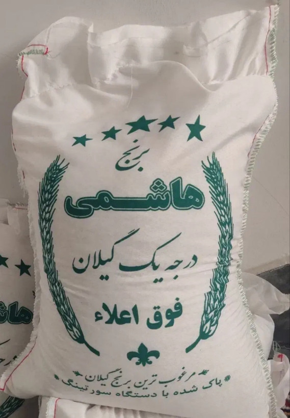 برنج ایرانی طارم هاشمی گیلان درجه یک ارسال رایگان