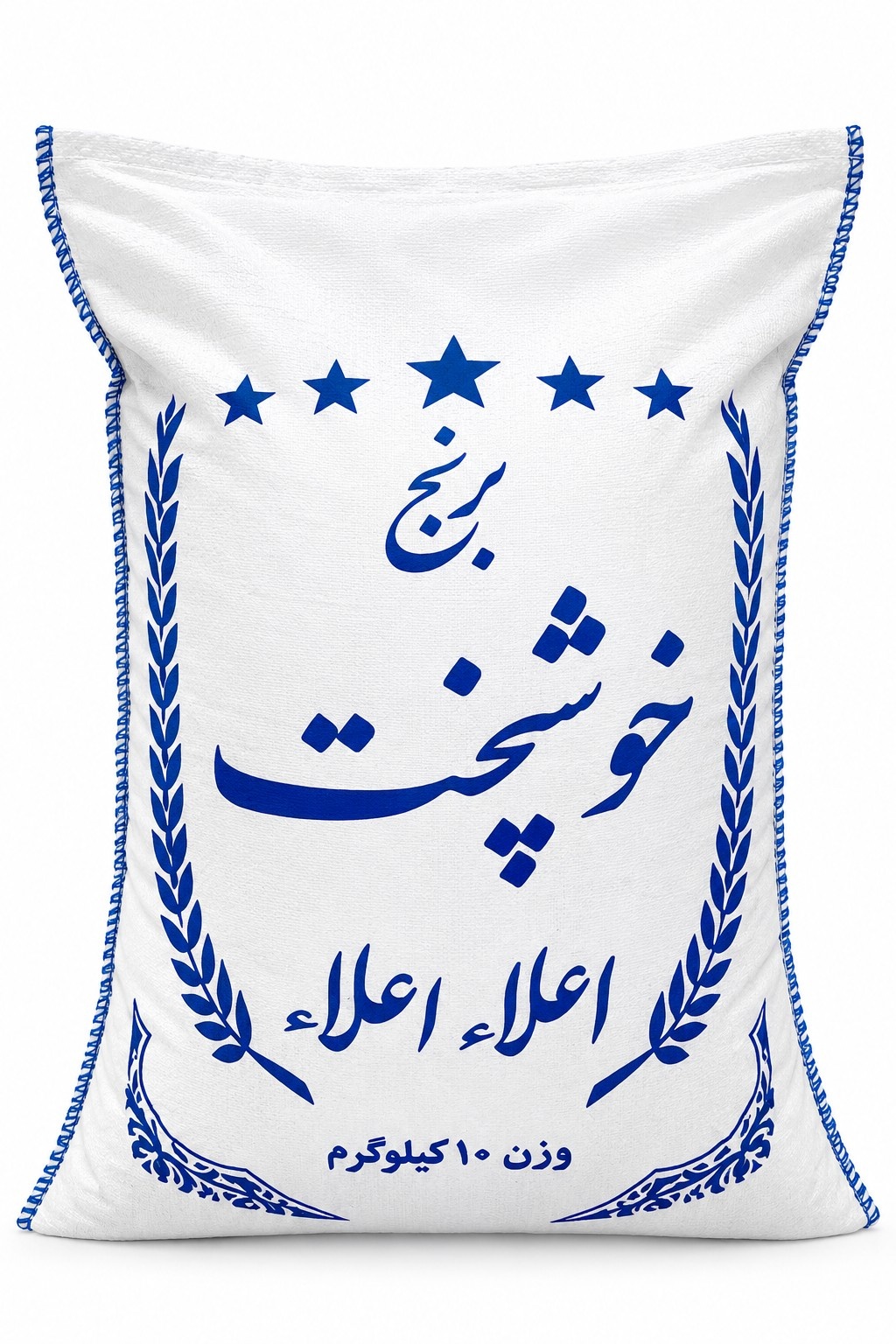 برنج ایرانی خوشپخت اعلا درجه یک ارسال رایگان