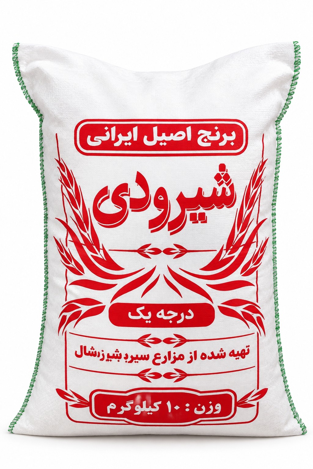برنج ایرانی اصیل شیرودی درجه یک ارسال رایگان