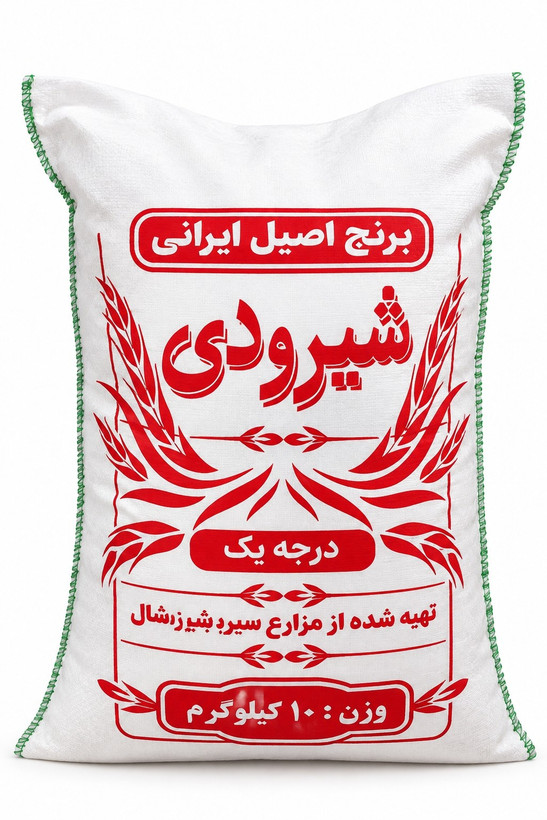 برنج ایرانی اصیل شیرودی درجه یک ارسال رایگان